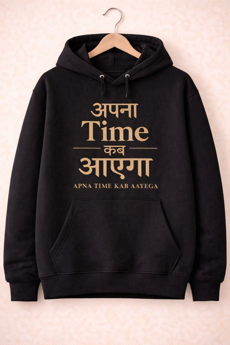 Apna Time Kab Aayega