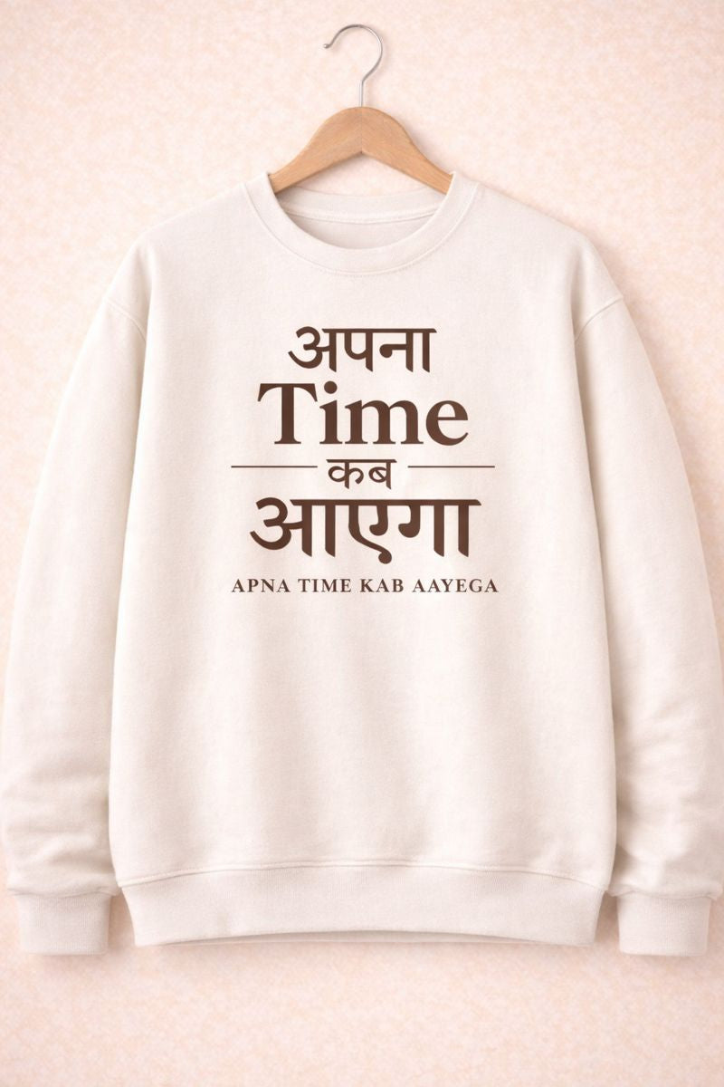 Apna Time Kab Aayega